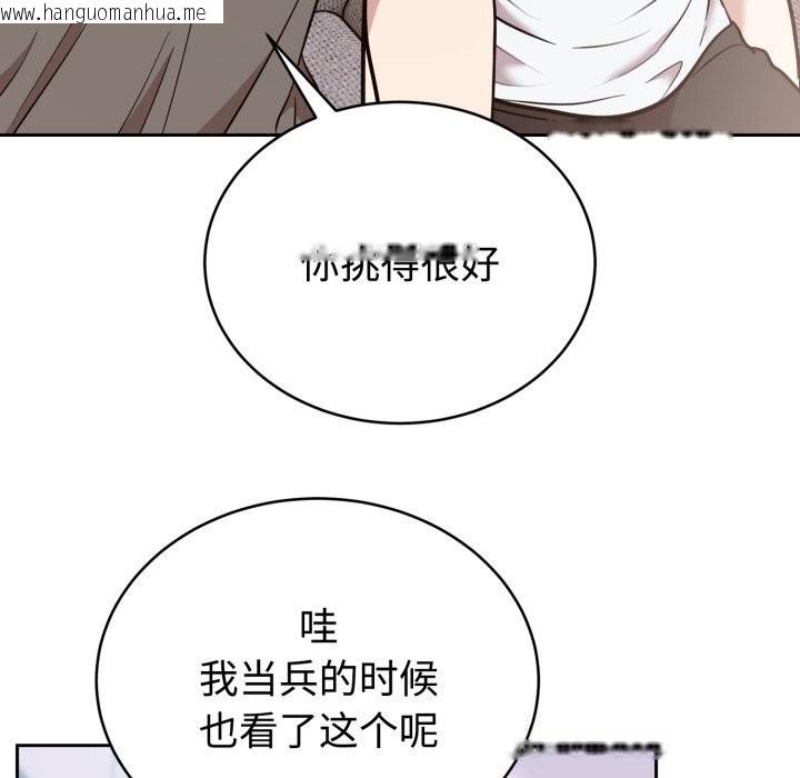 韩国漫画难言之秘韩漫_难言之秘-第19话在线免费阅读-韩国漫画-第143张图片