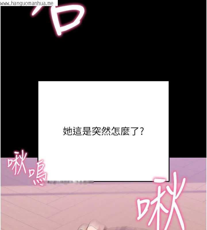 韩国漫画拜脱拜脱App韩漫_拜脱拜脱App-第33话-听说男生都喜欢这样在线免费阅读-韩国漫画-第75张图片