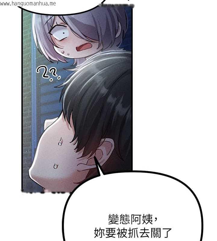 韩国漫画男人配额制韩漫_男人配额制-第15话-让风衣暴露女痴狂的男人在线免费阅读-韩国漫画-第147张图片