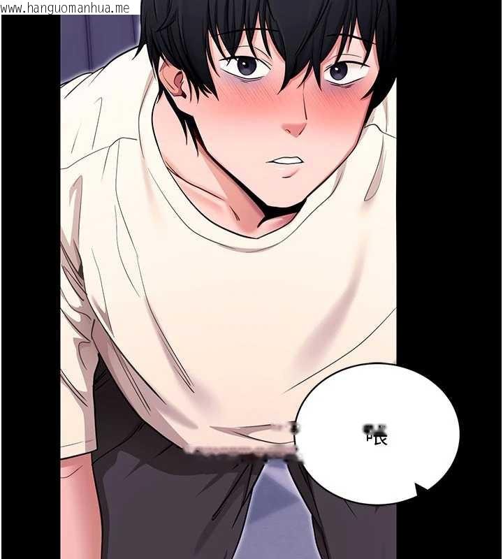 韩国漫画拜脱拜脱App韩漫_拜脱拜脱App-第33话-听说男生都喜欢这样在线免费阅读-韩国漫画-第117张图片