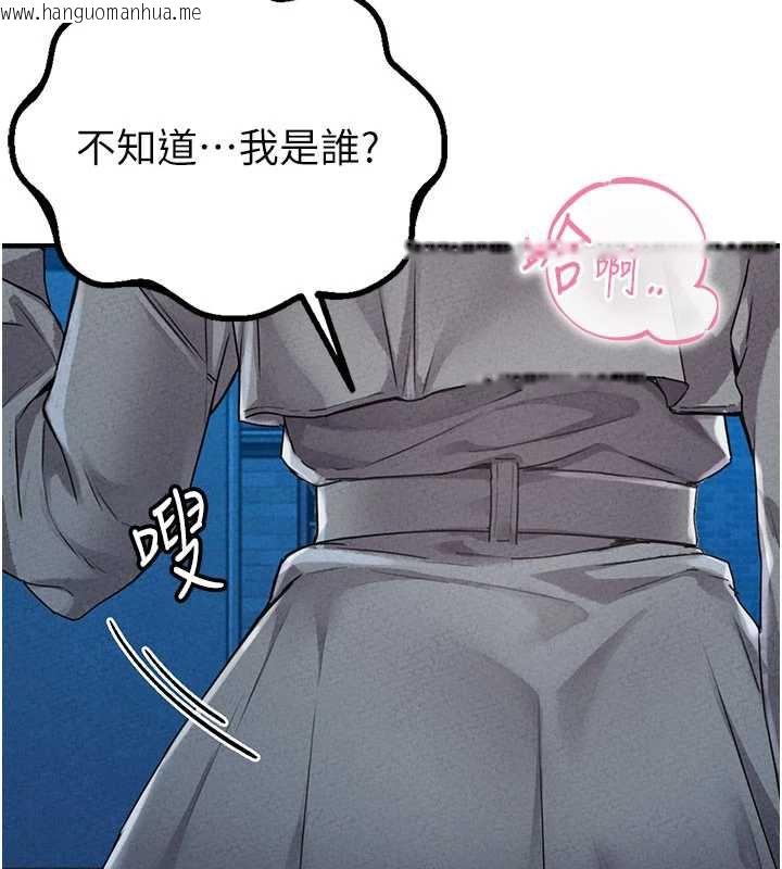 韩国漫画男人配额制韩漫_男人配额制-第15话-让风衣暴露女痴狂的男人在线免费阅读-韩国漫画-第38张图片