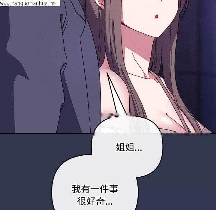 韩国漫画爱上你也好韩漫_爱上你也好-第33话在线免费阅读-韩国漫画-第99张图片