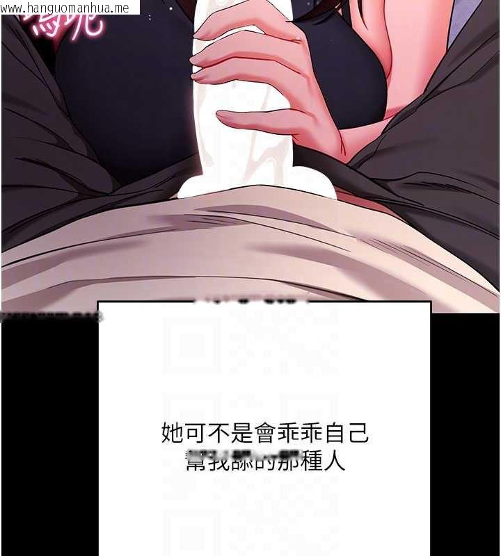 韩国漫画拜脱拜脱App韩漫_拜脱拜脱App-第33话-听说男生都喜欢这样在线免费阅读-韩国漫画-第77张图片