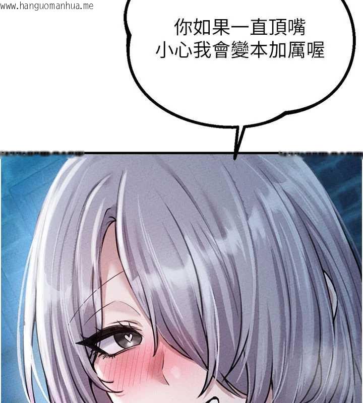 韩国漫画男人配额制韩漫_男人配额制-第15话-让风衣暴露女痴狂的男人在线免费阅读-韩国漫画-第138张图片