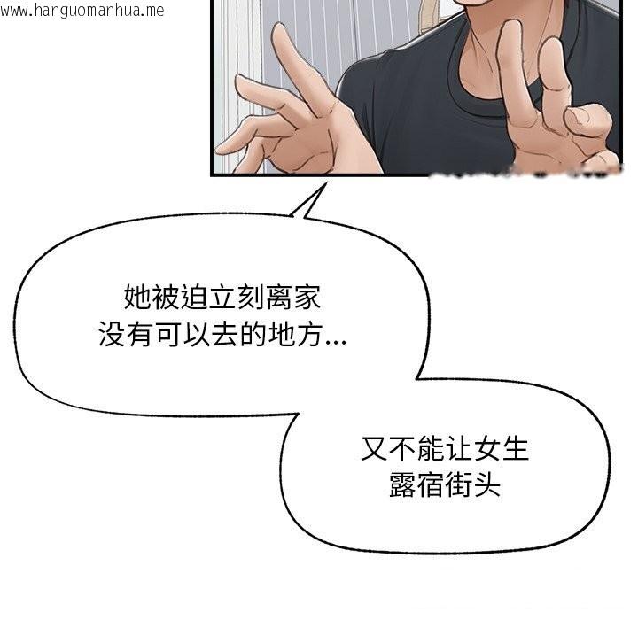 韩国漫画超导体觉醒/超导体大叔韩漫_超导体觉醒/超导体大叔-第7话在线免费阅读-韩国漫画-第51张图片