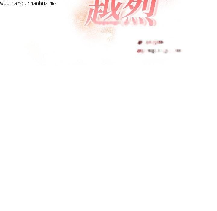 韩国漫画欲演越烈/捕捉美少女韩漫_欲演越烈/捕捉美少女-第9话在线免费阅读-韩国漫画-第20张图片