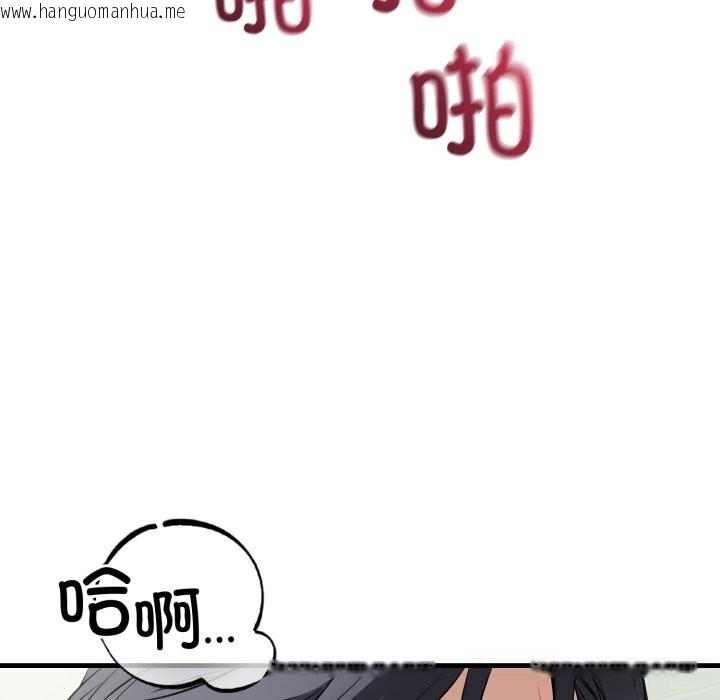 韩国漫画错位的星辰/今天也要加油韩漫_错位的星辰/今天也要加油-第14话在线免费阅读-韩国漫画-第10张图片