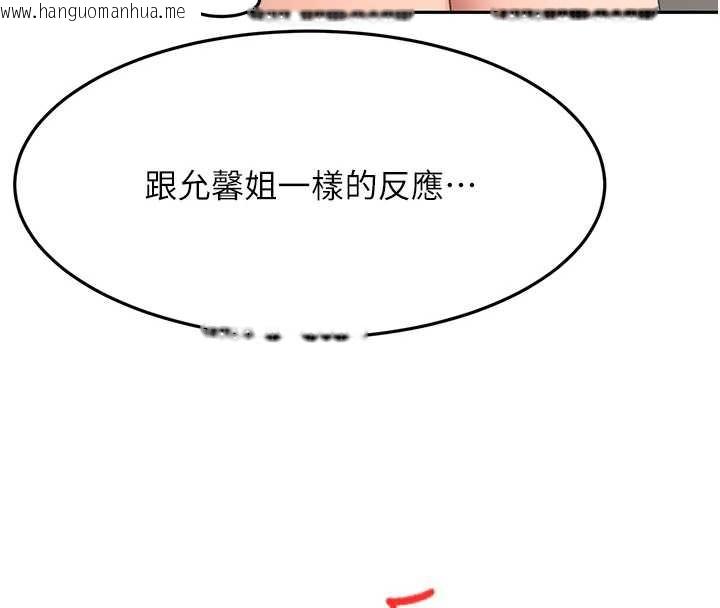 韩国漫画顶加套房的春天韩漫_顶加套房的春天-第37话-那里很脏，不要舔…在线免费阅读-韩国漫画-第143张图片