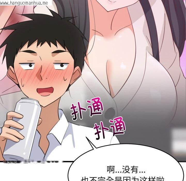 韩国漫画难缠姐妹偏要和我同居韩漫_难缠姐妹偏要和我同居-第63话在线免费阅读-韩国漫画-第112张图片