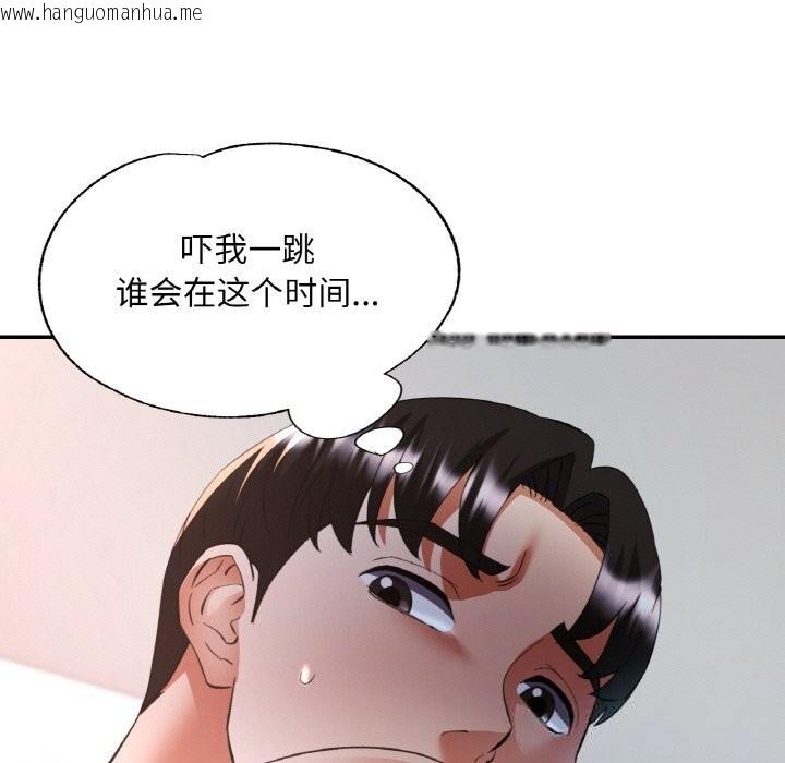 韩国漫画已嫁人的她韩漫_已嫁人的她-第46话在线免费阅读-韩国漫画-第11张图片