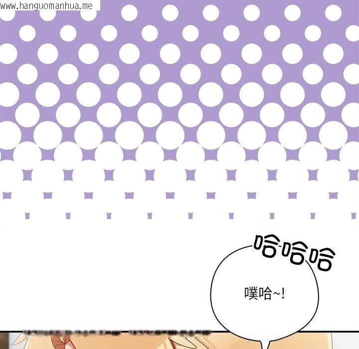 韩国漫画与众不同的兄妹/我家的掌上明珠韩漫_与众不同的兄妹/我家的掌上明珠-第15话在线免费阅读-韩国漫画-第149张图片