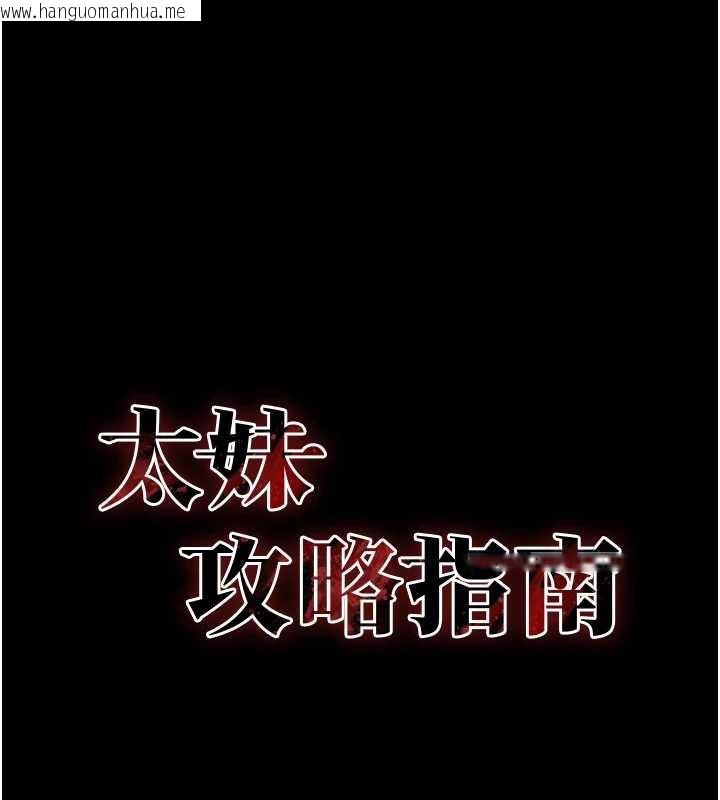 韩国漫画太妹攻略指南韩漫_太妹攻略指南-第41话-下一个目标:霸凌男的妹妹在线免费阅读-韩国漫画-第17张图片