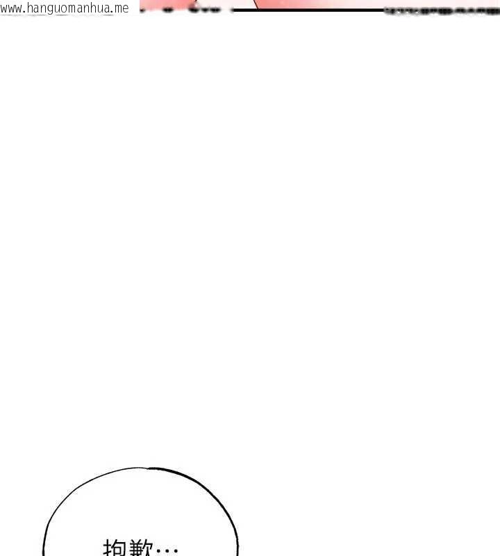 韩国漫画足球型男脱单指南韩漫_足球型男脱单指南-第32话-我会好好「疼爱」妳在线免费阅读-韩国漫画-第118张图片