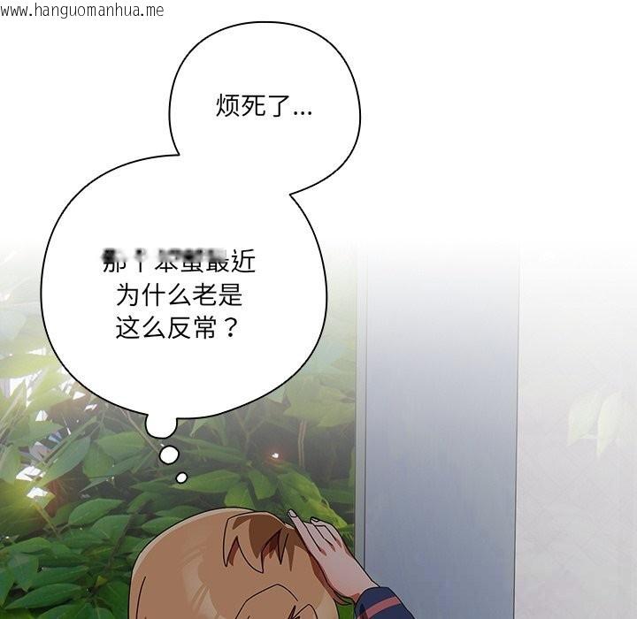 韩国漫画与众不同的兄妹/我家的掌上明珠韩漫_与众不同的兄妹/我家的掌上明珠-第15话在线免费阅读-韩国漫画-第54张图片