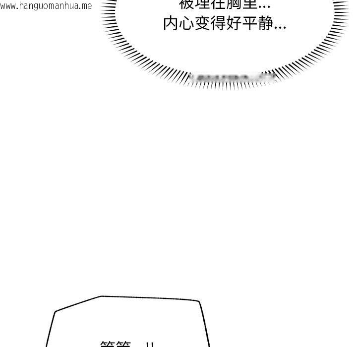 韩国漫画超导体觉醒/超导体大叔韩漫_超导体觉醒/超导体大叔-第7话在线免费阅读-韩国漫画-第85张图片