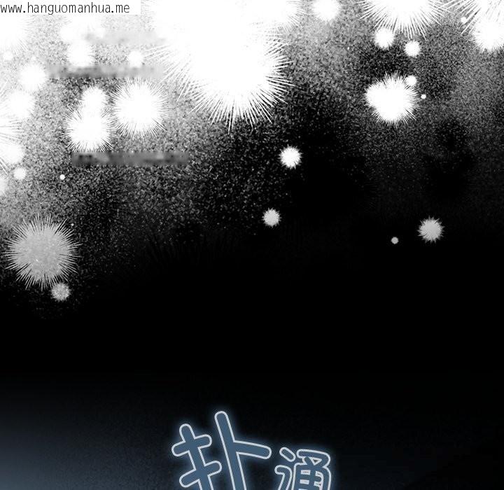 韩国漫画与众不同的兄妹/我家的掌上明珠韩漫_与众不同的兄妹/我家的掌上明珠-第15话在线免费阅读-韩国漫画-第62张图片