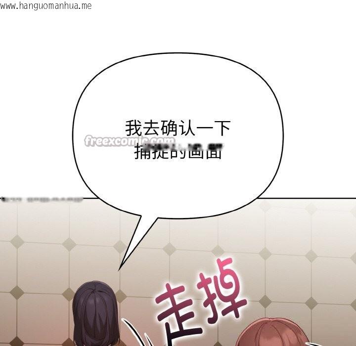 韩国漫画欲演越烈/捕捉美少女韩漫_欲演越烈/捕捉美少女-第9话在线免费阅读-韩国漫画-第42张图片