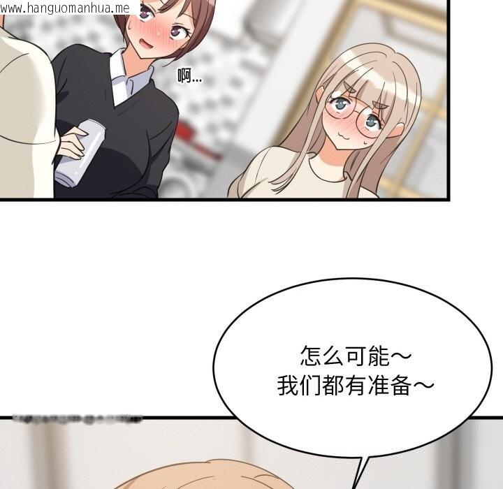 韩国漫画难缠姐妹偏要和我同居韩漫_难缠姐妹偏要和我同居-第63话在线免费阅读-韩国漫画-第119张图片