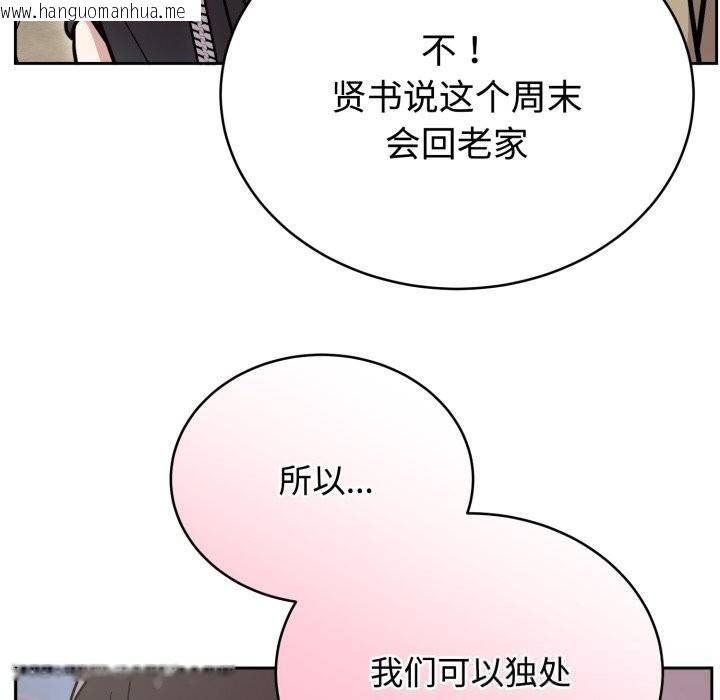 韩国漫画难言之秘韩漫_难言之秘-第19话在线免费阅读-韩国漫画-第105张图片