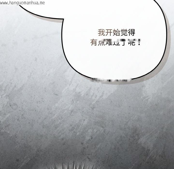 韩国漫画爱上你也好韩漫_爱上你也好-第33话在线免费阅读-韩国漫画-第51张图片