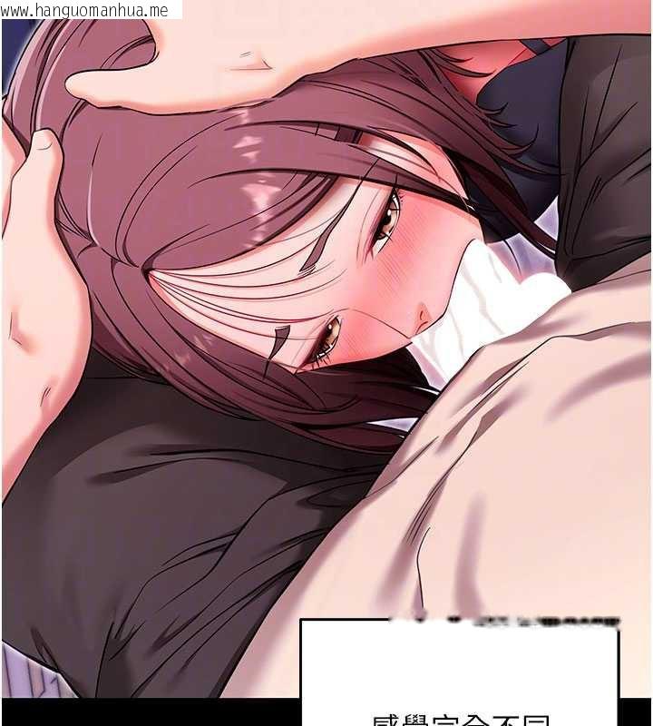 韩国漫画拜脱拜脱App韩漫_拜脱拜脱App-第33话-听说男生都喜欢这样在线免费阅读-韩国漫画-第86张图片