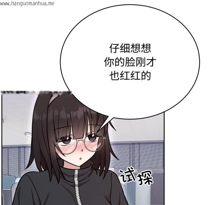 韩国漫画难言之秘韩漫_难言之秘-第19话在线免费阅读-韩国漫画-第53张图片