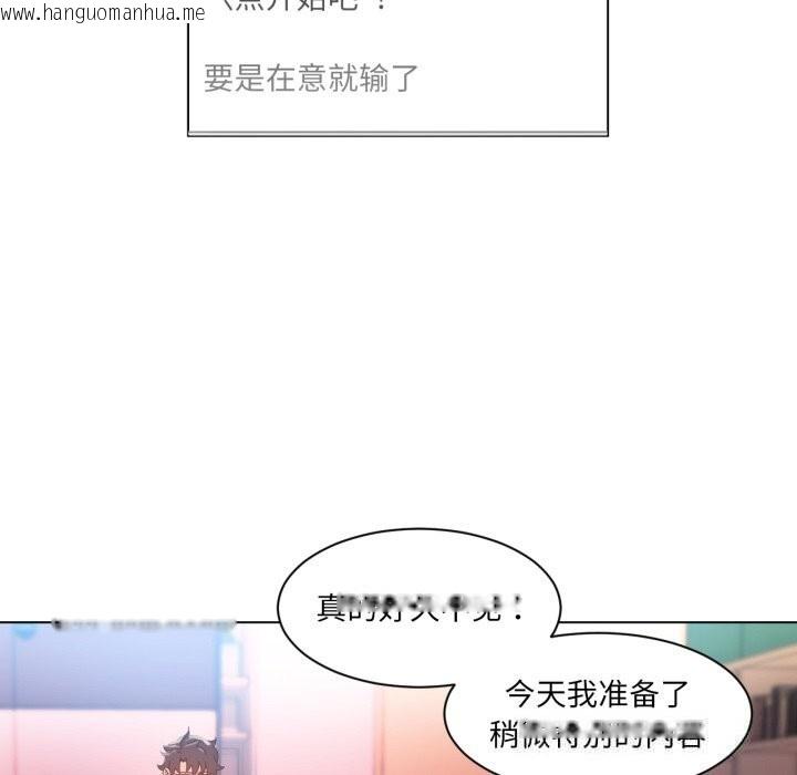 韩国漫画她的直播间韩漫_她的直播间-第30话在线免费阅读-韩国漫画-第12张图片