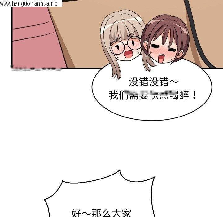 韩国漫画难缠姐妹偏要和我同居韩漫_难缠姐妹偏要和我同居-第63话在线免费阅读-韩国漫画-第127张图片