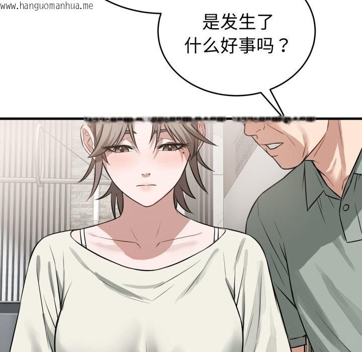 韩国漫画错位的星辰/今天也要加油韩漫_错位的星辰/今天也要加油-第14话在线免费阅读-韩国漫画-第69张图片