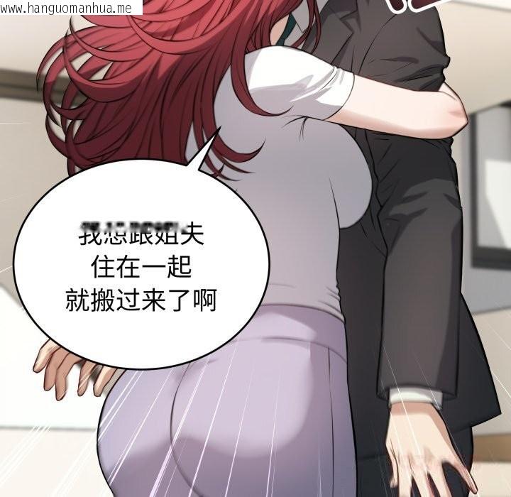 韩国漫画错位的星辰/今天也要加油韩漫_错位的星辰/今天也要加油-第14话在线免费阅读-韩国漫画-第147张图片