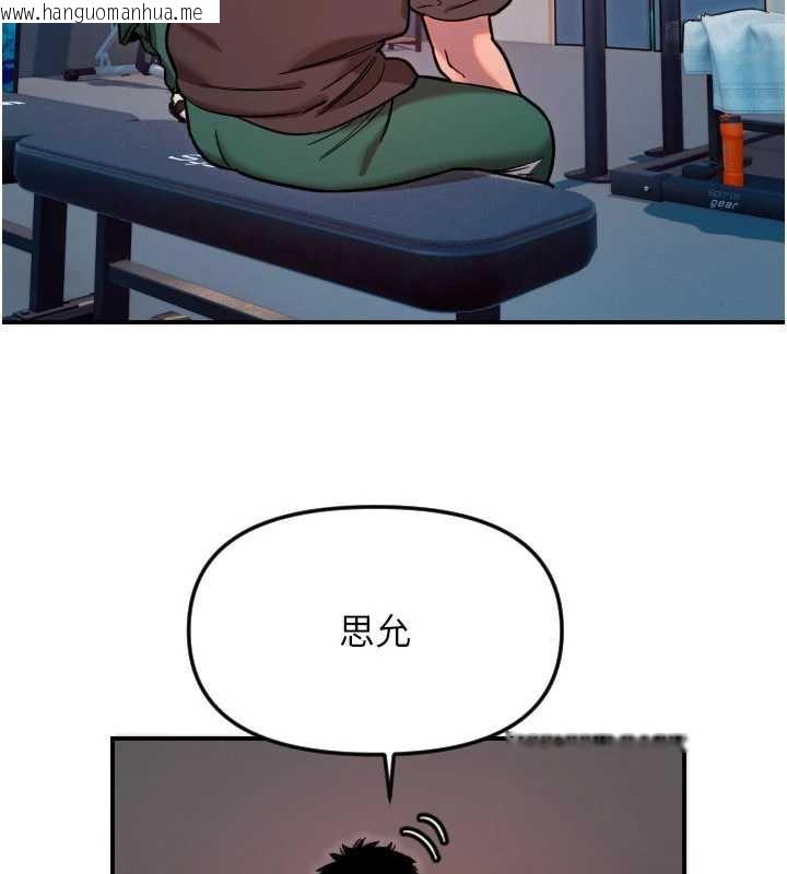 韩国漫画守护天使韩漫_守护天使-第51话-情侣装大作战在线免费阅读-韩国漫画-第7张图片