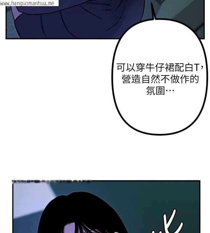 韩国漫画守护天使韩漫_守护天使-第51话-情侣装大作战在线免费阅读-韩国漫画-第104张图片