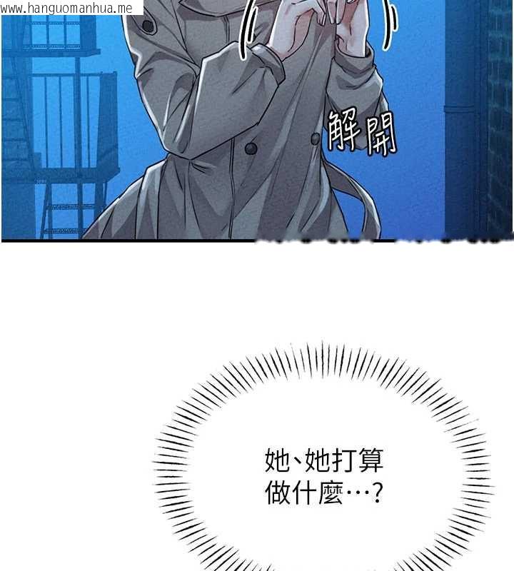 韩国漫画男人配额制韩漫_男人配额制-第15话-让风衣暴露女痴狂的男人在线免费阅读-韩国漫画-第81张图片