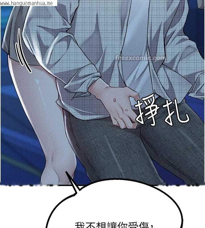 韩国漫画男人配额制韩漫_男人配额制-第15话-让风衣暴露女痴狂的男人在线免费阅读-韩国漫画-第70张图片