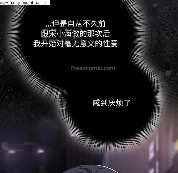 韩国漫画爱上你也好韩漫_爱上你也好-第33话在线免费阅读-韩国漫画-第84张图片