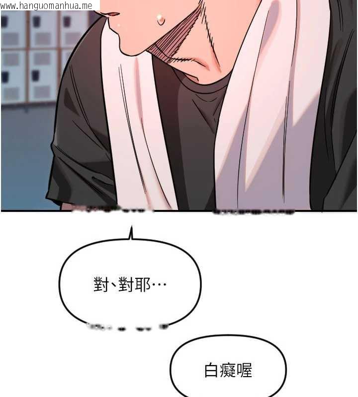 韩国漫画守护天使韩漫_守护天使-第51话-情侣装大作战在线免费阅读-韩国漫画-第5张图片