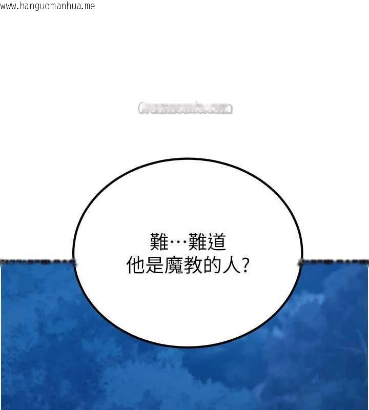 韩国漫画炼欲:色魔再临韩漫_炼欲:色魔再临-第10话-魔教鲍鲍就是不一样在线免费阅读-韩国漫画-第42张图片