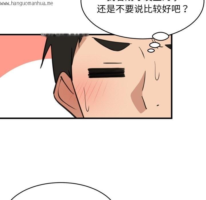 韩国漫画难缠姐妹偏要和我同居韩漫_难缠姐妹偏要和我同居-第63话在线免费阅读-韩国漫画-第109张图片