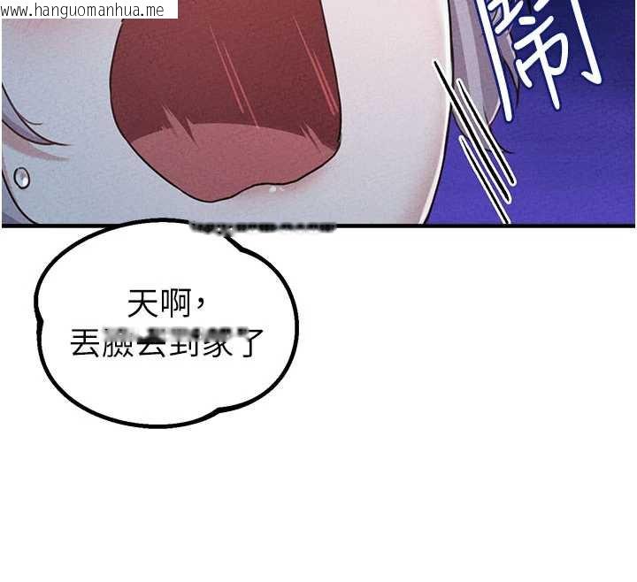 韩国漫画男人配额制韩漫_男人配额制-第15话-让风衣暴露女痴狂的男人在线免费阅读-韩国漫画-第62张图片