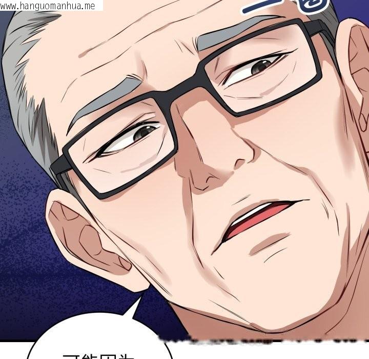 韩国漫画错位的星辰/今天也要加油韩漫_错位的星辰/今天也要加油-第14话在线免费阅读-韩国漫画-第71张图片