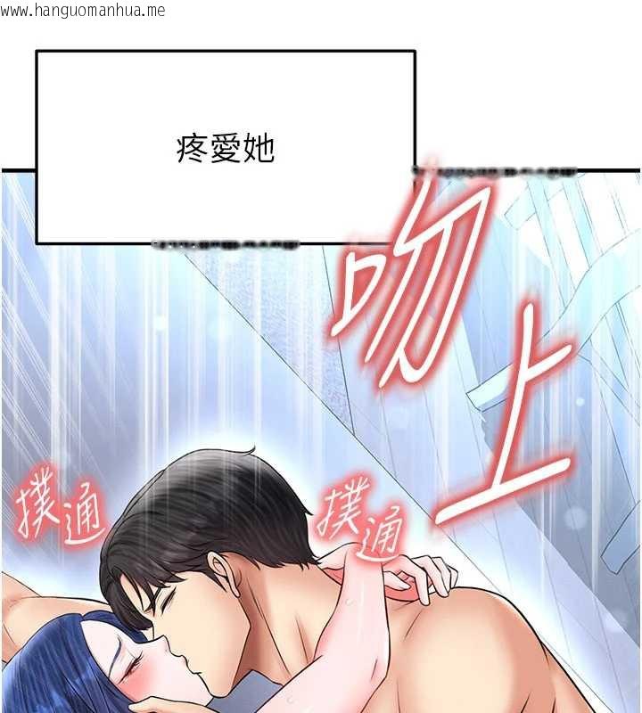 韩国漫画足球型男脱单指南韩漫_足球型男脱单指南-第32话-我会好好「疼爱」妳在线免费阅读-韩国漫画-第198张图片