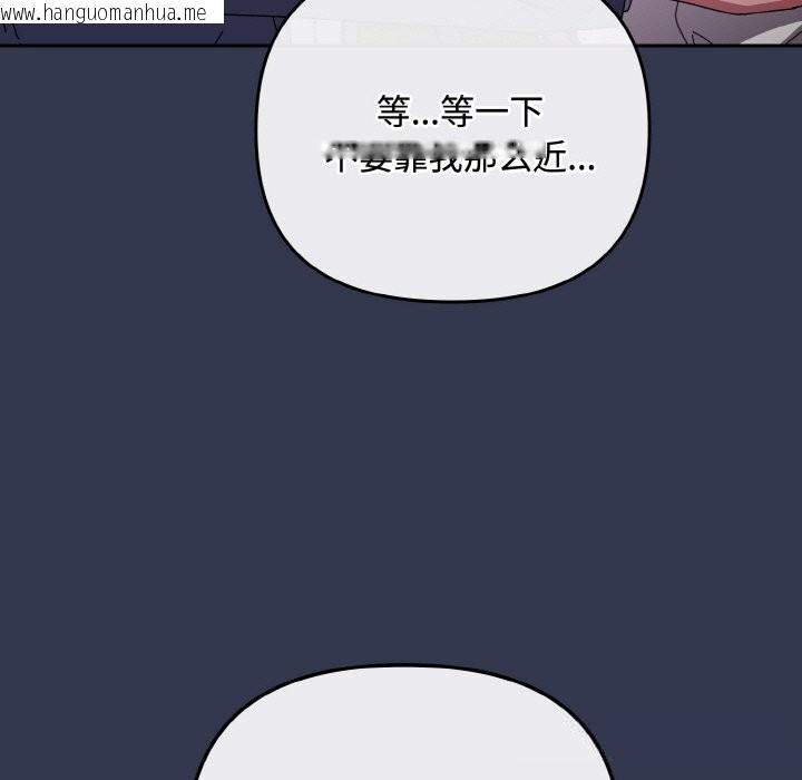韩国漫画爱上你也好韩漫_爱上你也好-第33话在线免费阅读-韩国漫画-第15张图片