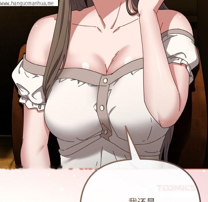 韩国漫画爱上你也好韩漫_爱上你也好-第33话在线免费阅读-韩国漫画-第40张图片