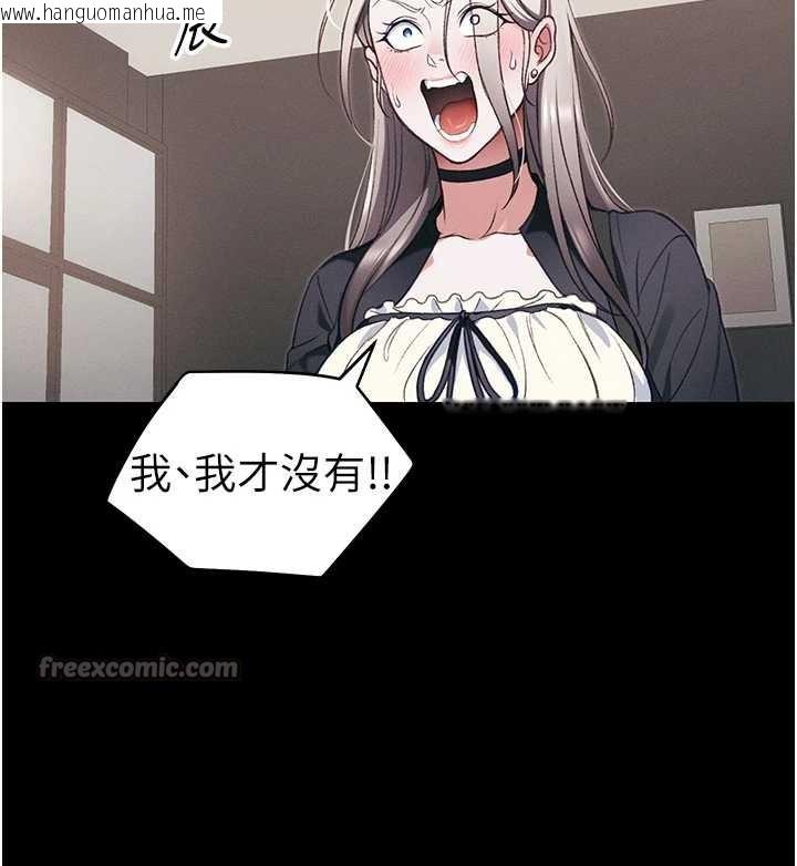 韩国漫画太妹攻略指南韩漫_太妹攻略指南-第41话-下一个目标:霸凌男的妹妹在线免费阅读-韩国漫画-第84张图片