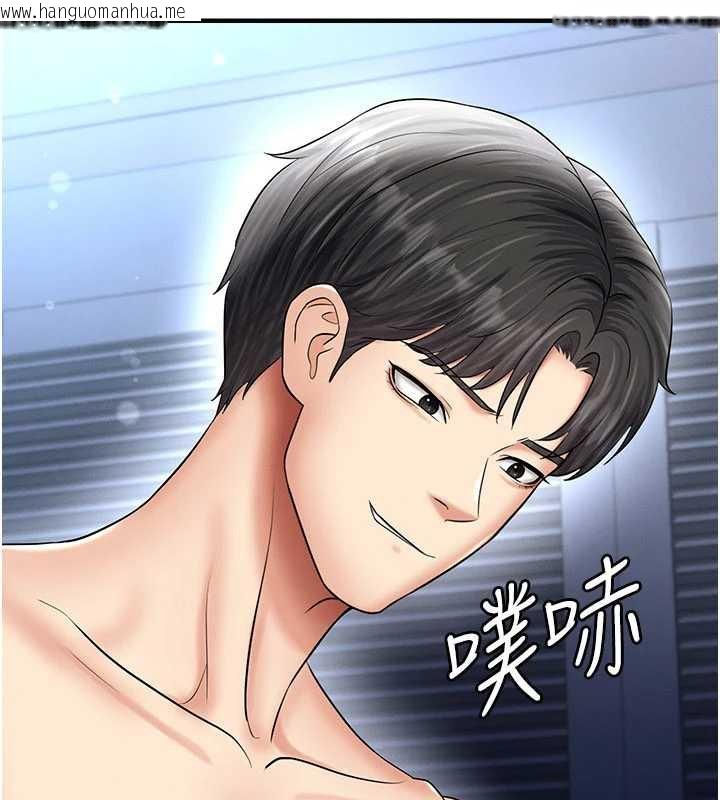 韩国漫画足球型男脱单指南韩漫_足球型男脱单指南-第32话-我会好好「疼爱」妳在线免费阅读-韩国漫画-第144张图片