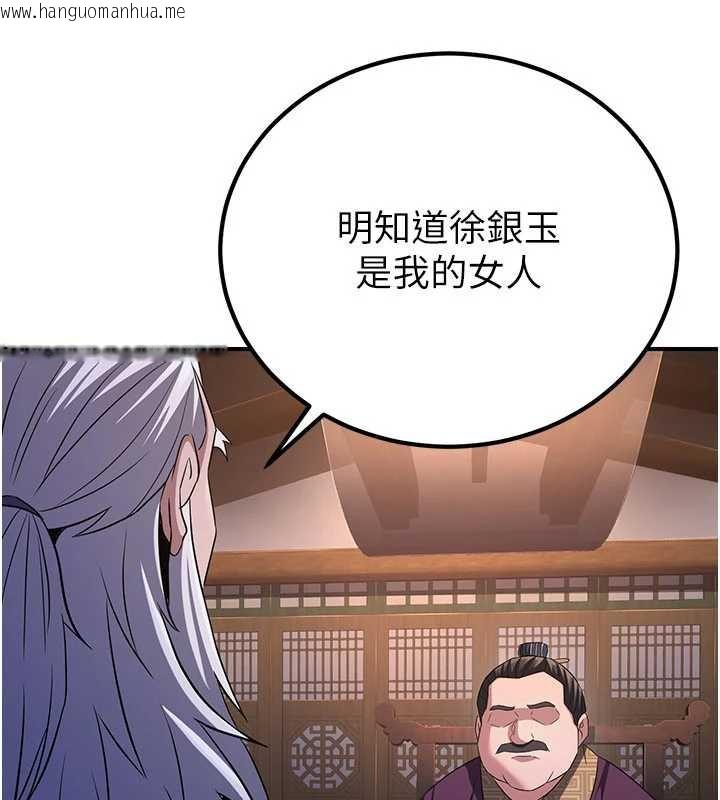 韩国漫画炼欲:色魔再临韩漫_炼欲:色魔再临-第10话-魔教鲍鲍就是不一样在线免费阅读-韩国漫画-第175张图片