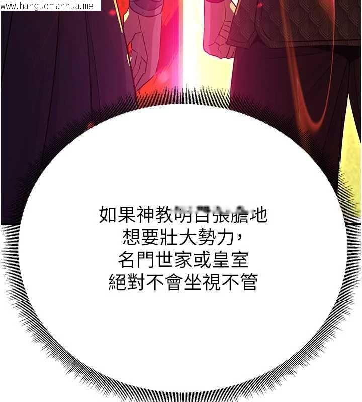 韩国漫画炼欲:色魔再临韩漫_炼欲:色魔再临-第10话-魔教鲍鲍就是不一样在线免费阅读-韩国漫画-第22张图片