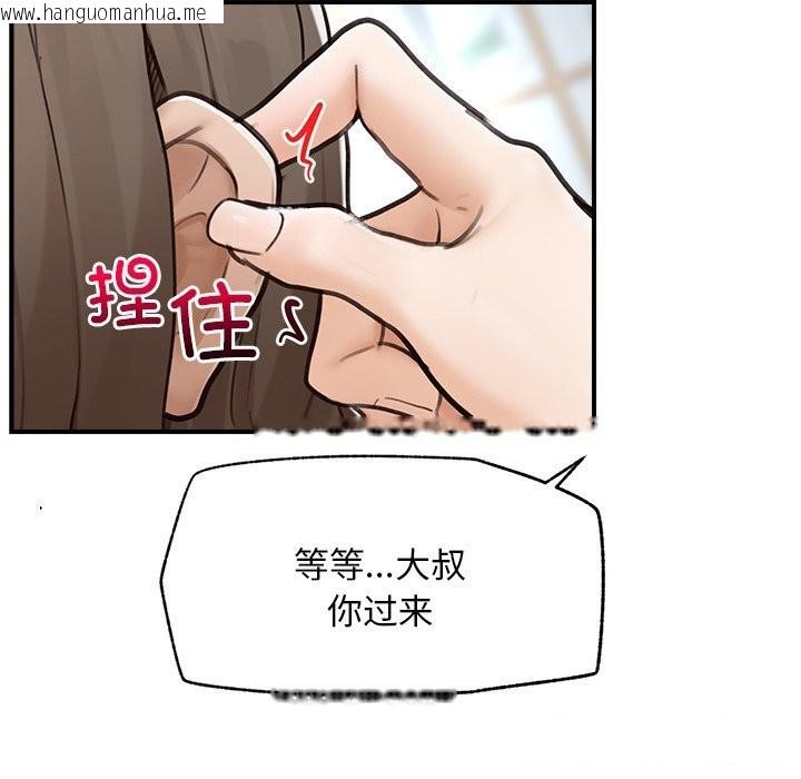 韩国漫画超导体觉醒/超导体大叔韩漫_超导体觉醒/超导体大叔-第7话在线免费阅读-韩国漫画-第39张图片