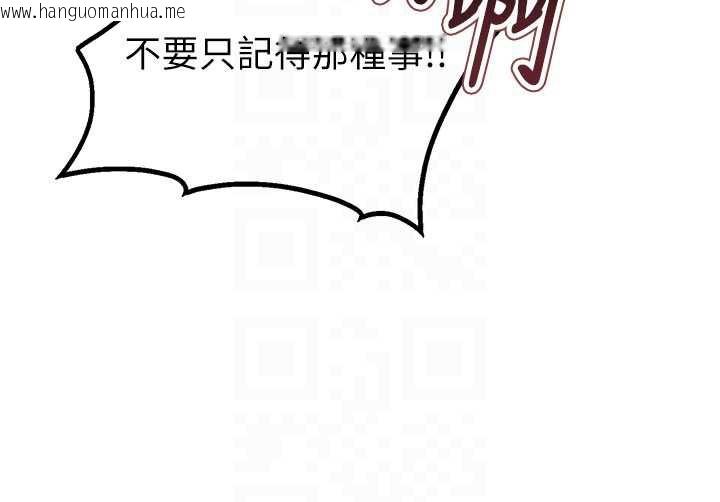 韩国漫画男人配额制韩漫_男人配额制-第15话-让风衣暴露女痴狂的男人在线免费阅读-韩国漫画-第50张图片