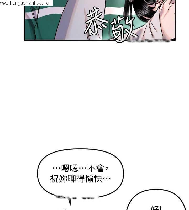 韩国漫画守护天使韩漫_守护天使-第51话-情侣装大作战在线免费阅读-韩国漫画-第17张图片